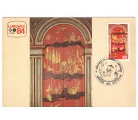 1984 MÁXIMO POSTAL 94 - LUBRAPEX 84 LISBOA - 7472 CBC Lisboa e MG
